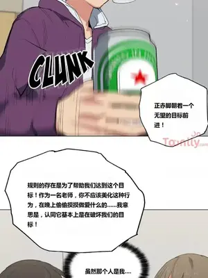 幸運的男人 1-71話[完結]_010007