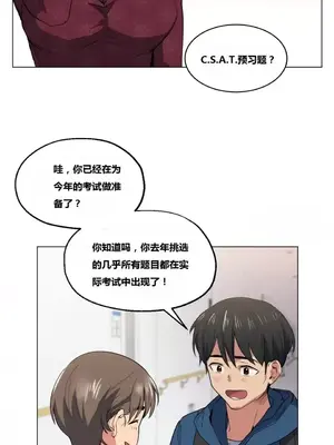 幸運的男人 1-71話[完結]_013010