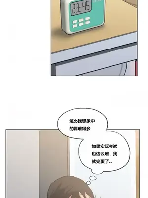 幸運的男人 1-71話[完結]_013023