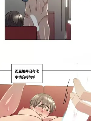 幸運的男人 1-71話[完結]_014006
