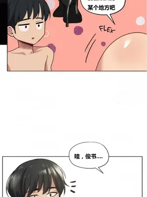 幸運的男人 1-71話[完結]_014013