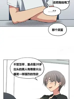 幸運的男人 1-71話[完結]_016055