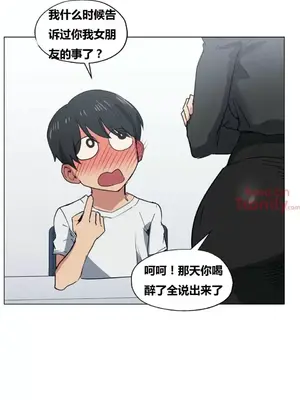 幸運的男人 1-71話[完結]_016056