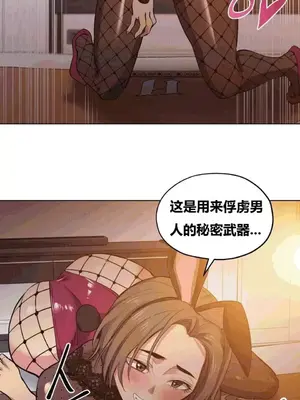 幸運的男人 1-71話[完結]_017014