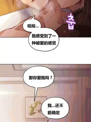 幸運的男人 1-71話[完結]_017018