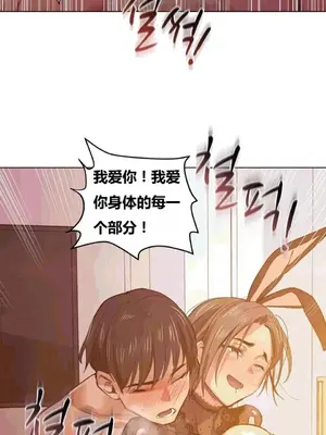 幸運的男人 1-71話[完結]_018021