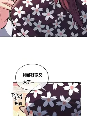 幸運的男人 1-71話[完結]_022002
