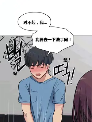 幸運的男人 1-71話[完結]_022017