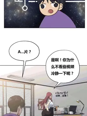 幸運的男人 1-71話[完結]_024019