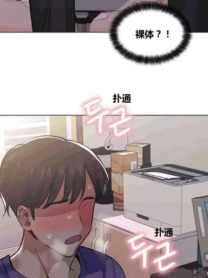 幸運的男人 1-71話[完結]_025011