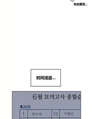 幸運的男人 1-71話[完結]_025024