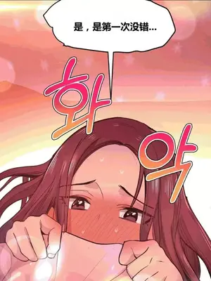 幸運的男人 1-71話[完結]_029020