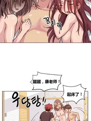 幸運的男人 1-71話[完結]_039028