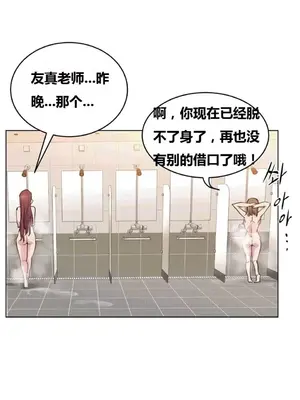 幸運的男人 1-71話[完結]_040013