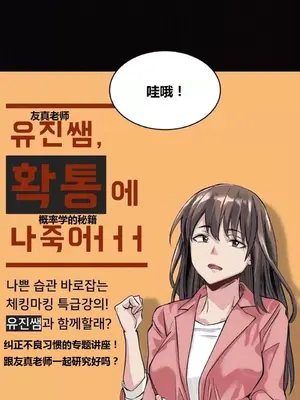 幸運的男人 1-71話[完結]_043054