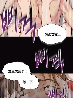 幸運的男人 1-71話[完結]_043060