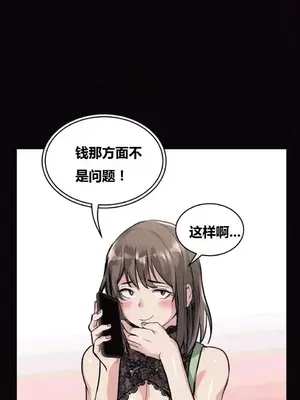 幸運的男人 1-71話[完結]_043066
