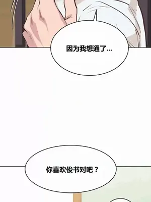 幸運的男人 1-71話[完結]_047009