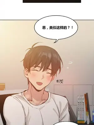 幸運的男人 1-71話[完結]_060009