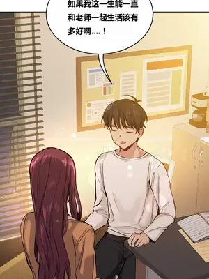 幸運的男人 1-71話[完結]_060017