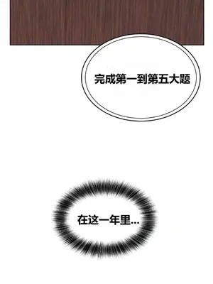 幸運的男人 1-71話[完結]_063030