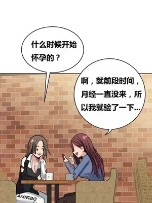 幸運的男人 1-71話[完結]_063034