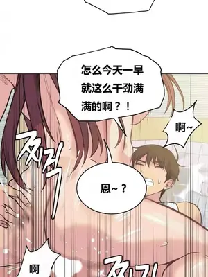 幸運的男人 1-71話[完結]_064014