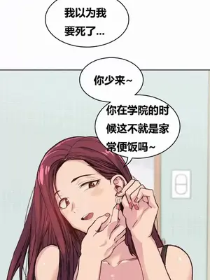 幸運的男人 1-71話[完結]_064016