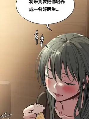 幸運的男人 1-71話[完結]_066003