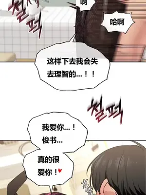 幸運的男人 1-71話[完結]_066030