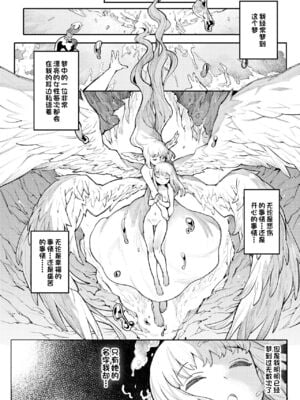 [半里プラザー (半里バード)] 便器聖女ブランカ 1~2[DL版][中国翻訳]_003