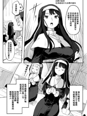 [半里プラザー (半里バード)] 便器聖女ブランカ 1~2[DL版][中国翻訳]_006