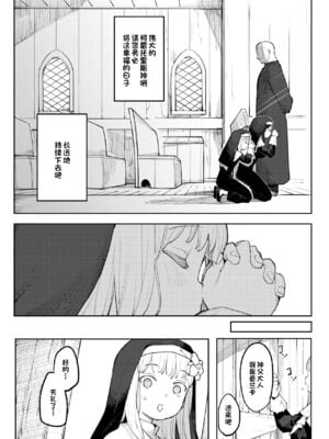 [半里プラザー (半里バード)] 便器聖女ブランカ 1~2[DL版][中国翻訳]_009