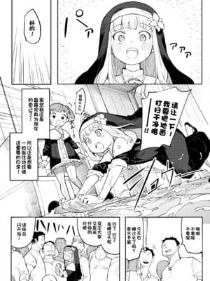 [半里プラザー (半里バード)] 便器聖女ブランカ 1~2[DL版][中国翻訳]_011