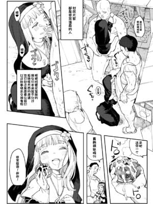 [半里プラザー (半里バード)] 便器聖女ブランカ 1~2[DL版][中国翻訳]_014