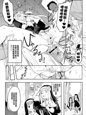 [半里プラザー (半里バード)] 便器聖女ブランカ 1~2[DL版][中国翻訳]_019