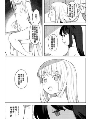 [半里プラザー (半里バード)] 便器聖女ブランカ 1~2[DL版][中国翻訳]_028