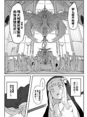 [半里プラザー (半里バード)] 便器聖女ブランカ 1~2[DL版][中国翻訳]_030