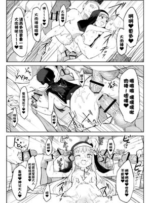 [半里プラザー (半里バード)] 便器聖女ブランカ 1~2[DL版][中国翻訳]_033