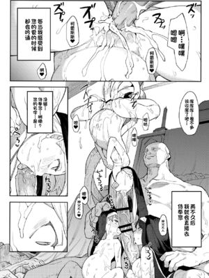 [半里プラザー (半里バード)] 便器聖女ブランカ 1~2[DL版][中国翻訳]_036