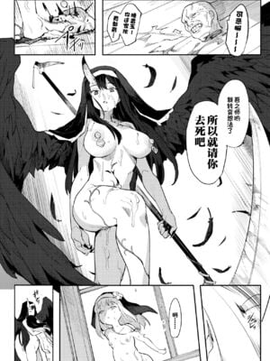 [半里プラザー (半里バード)] 便器聖女ブランカ 1~2[DL版][中国翻訳]_040