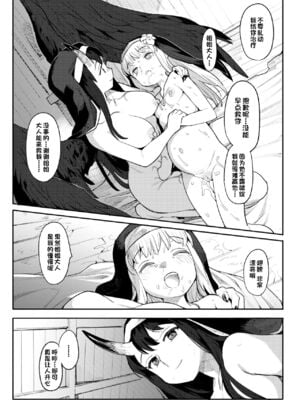[半里プラザー (半里バード)] 便器聖女ブランカ 1~2[DL版][中国翻訳]_041