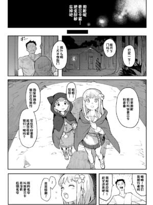 [半里プラザー (半里バード)] 便器聖女ブランカ 1~2[DL版][中国翻訳]_043