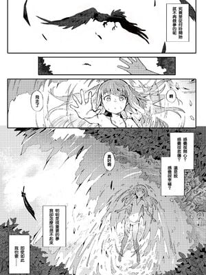 [半里プラザー (半里バード)] 便器聖女ブランカ 1~2[DL版][中国翻訳]_047