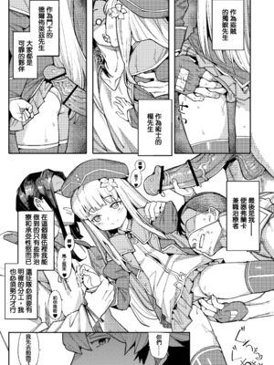 [半里プラザー (半里バード)] 便器聖女ブランカ 1~2[DL版][中国翻訳]_053