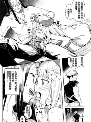 [半里プラザー (半里バード)] 便器聖女ブランカ 1~2[DL版][中国翻訳]_055