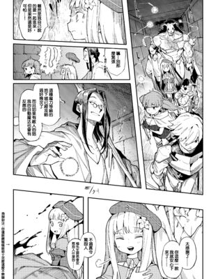 [半里プラザー (半里バード)] 便器聖女ブランカ 1~2[DL版][中国翻訳]_068