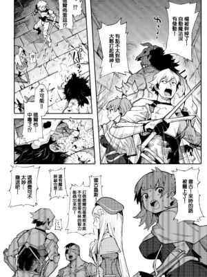 [半里プラザー (半里バード)] 便器聖女ブランカ 1~2[DL版][中国翻訳]_070