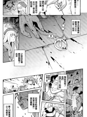 [半里プラザー (半里バード)] 便器聖女ブランカ 1~2[DL版][中国翻訳]_071