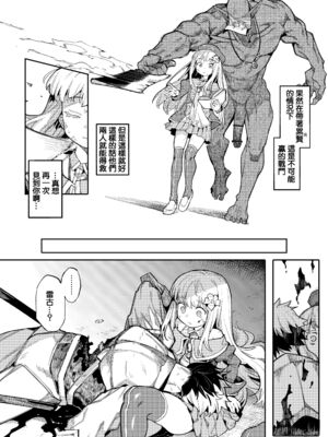 [半里プラザー (半里バード)] 便器聖女ブランカ 1~2[DL版][中国翻訳]_072